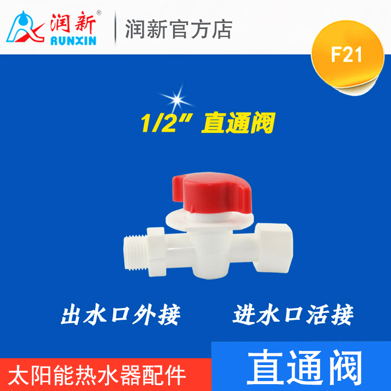 Straight through valve