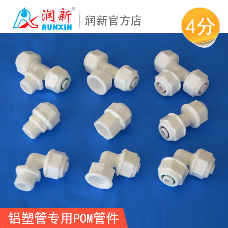 1/2 Aluminum-plastic Pipe Connector