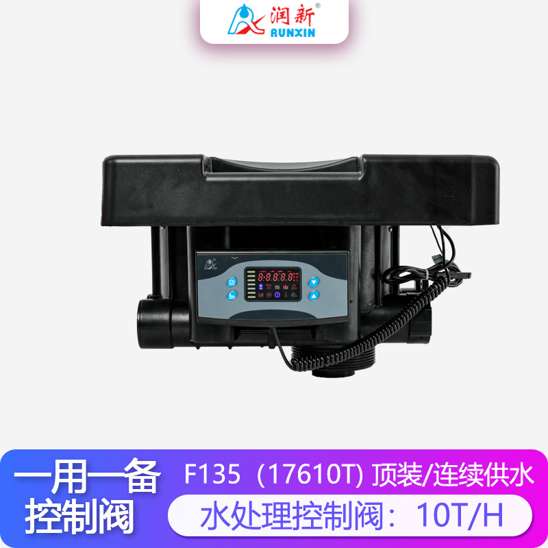 连续供水用控制阀17610T_F135