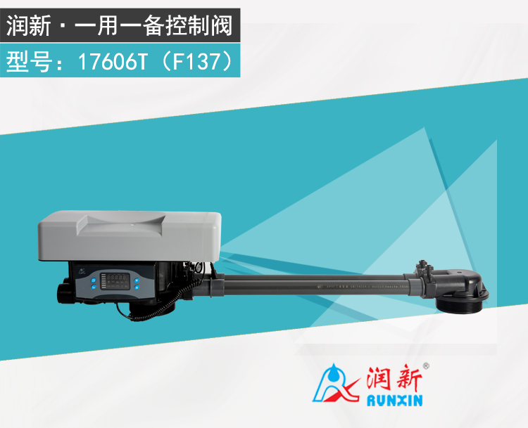 连续供水用控制阀17606T_F137