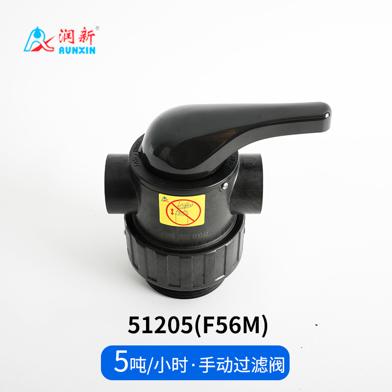 手动过滤阀51205（F56M）