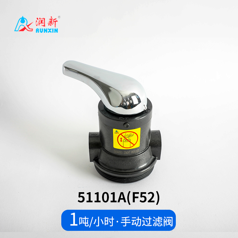 手动过滤阀51101A(F52)