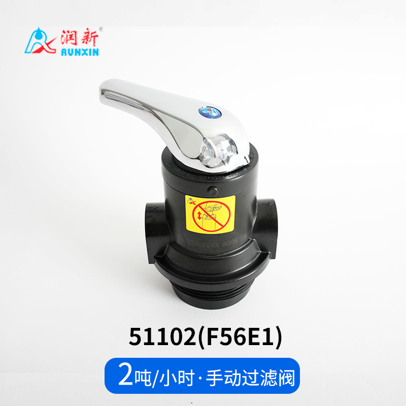手动过滤阀51102(F56E1)