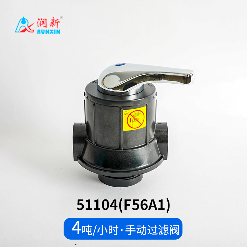 手动过滤阀51104(F56A1)