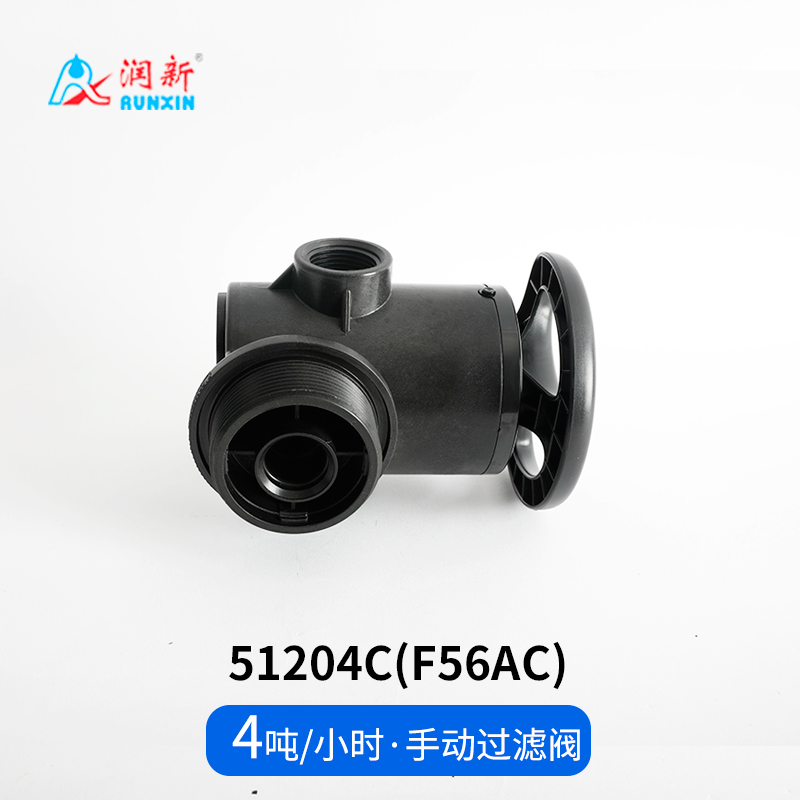 手动过滤阀51204C(F56AC)