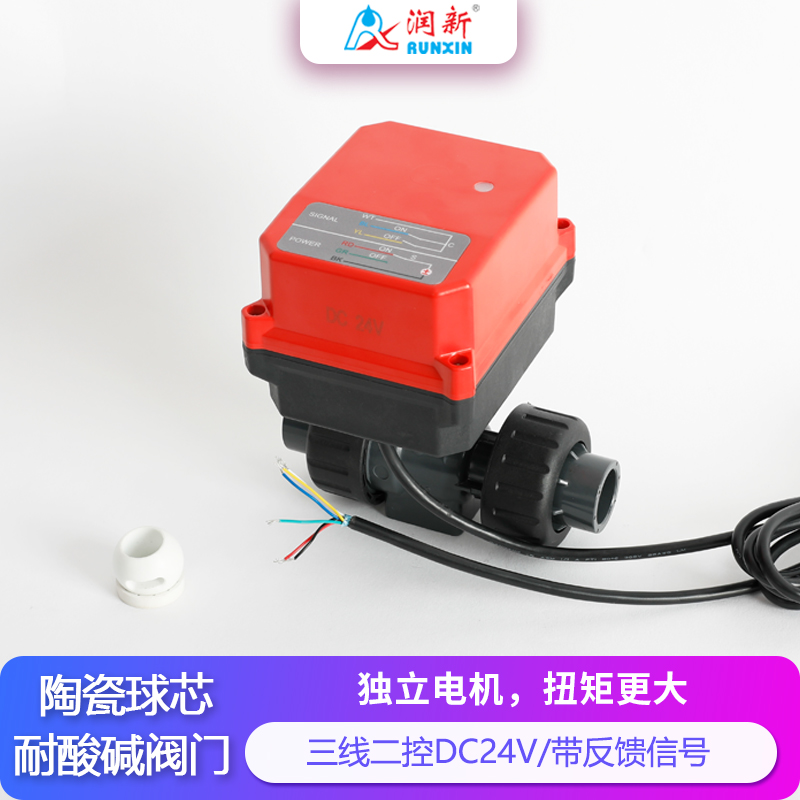 微型电动球阀