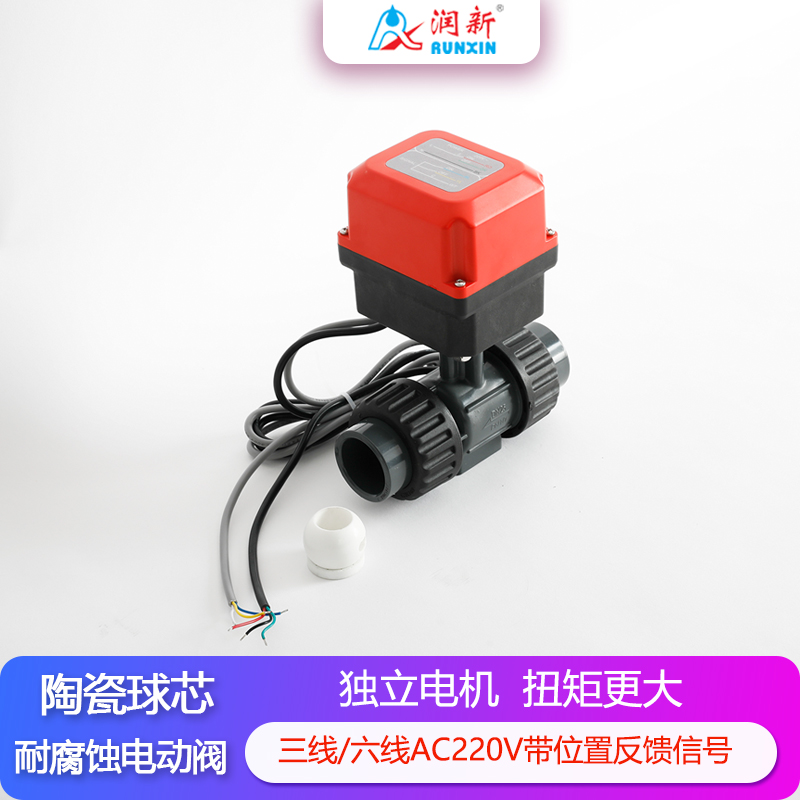 微型电动球阀