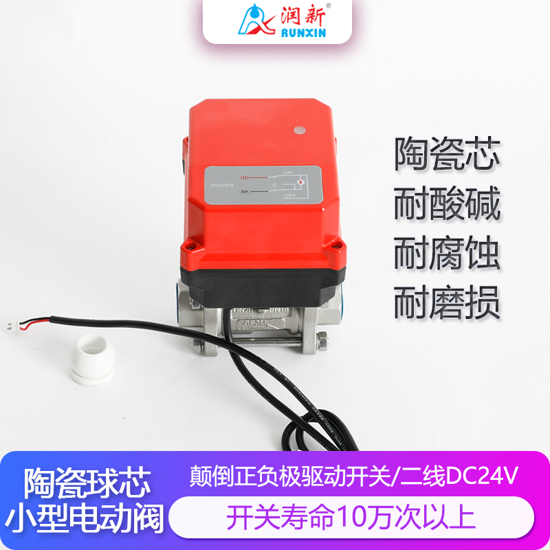 润景陶瓷芯·普通二线独立执行器不锈钢耐腐蚀球阀