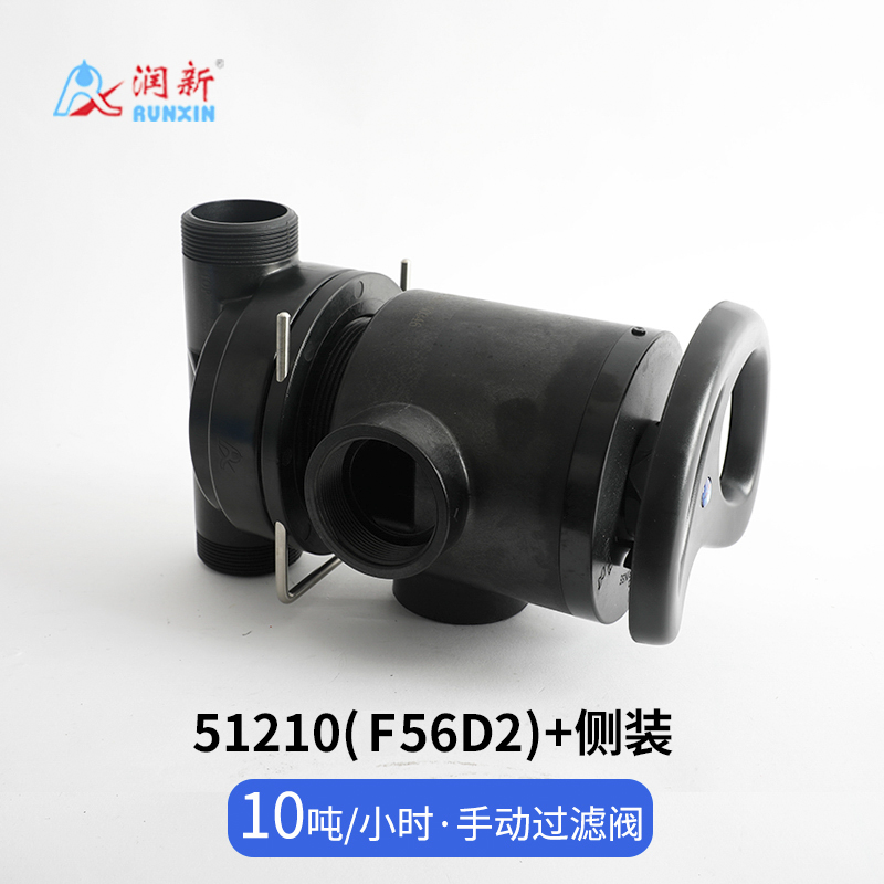 侧装手动过滤阀51210(F56D2)
