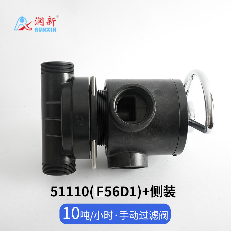 侧装手动过滤阀51110(F56D1)