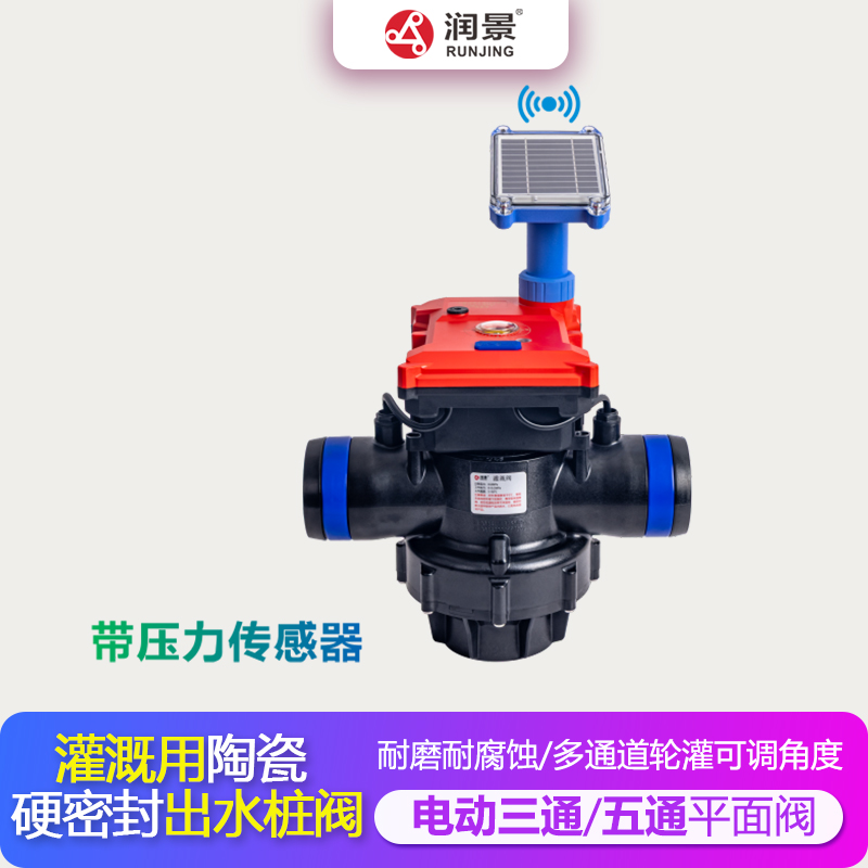 润景陶瓷平面密封出水桩阀-电动