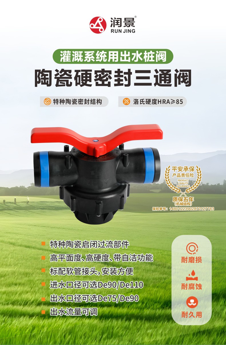 灌溉系统用出水桩阀详情页_01.jpg