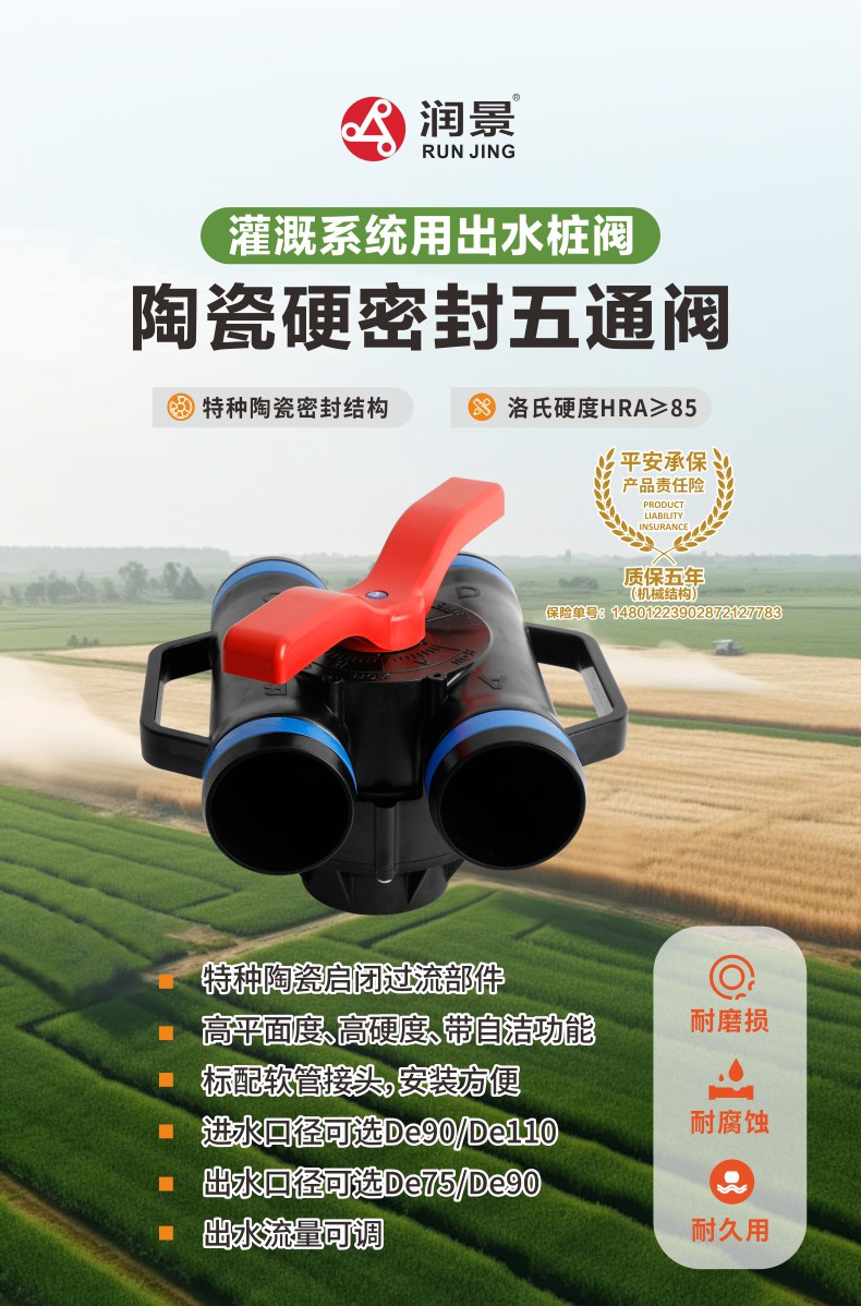 灌溉系统用出水桩阀详情页_03.jpg