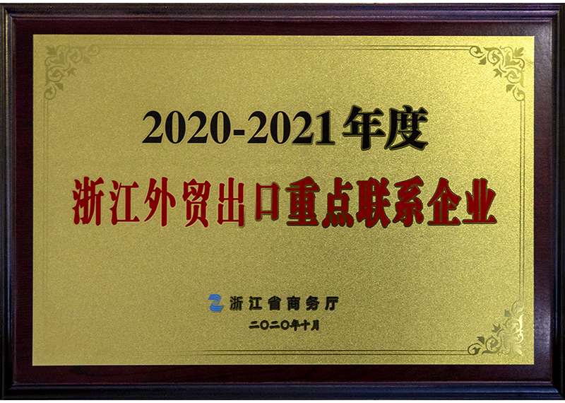 Key Concerned Company of Foreign Trade Business