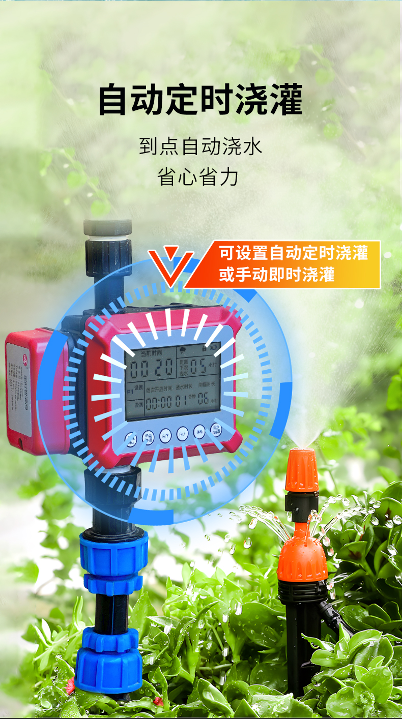 家用定时智灌阀_03.jpg