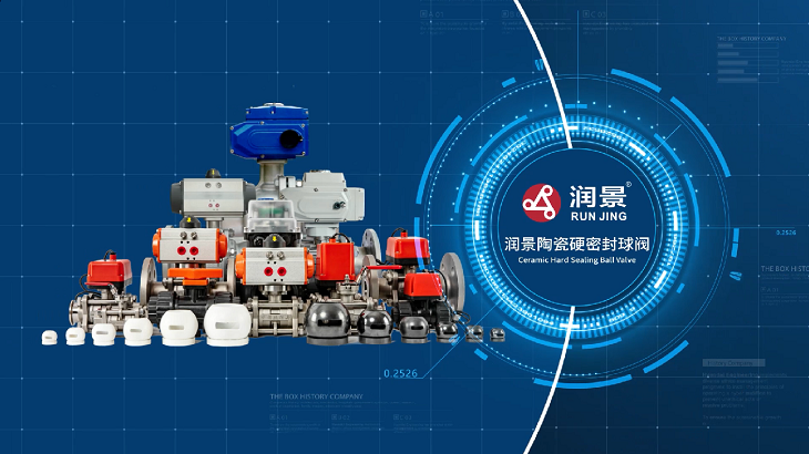 101.润景陶瓷硬密封球阀介绍视频封面.PNG